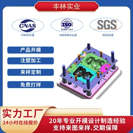 注塑加工;塑料模;模具制造
