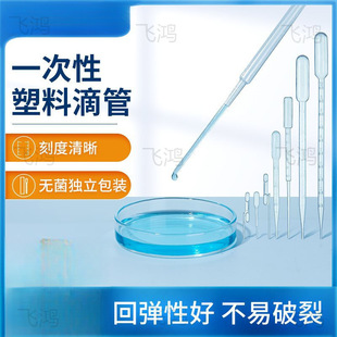 Disposable Sterile Laboratory Independent Packaging with Graduated Pasteur Dropper. Free Shipping