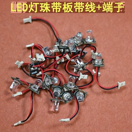 PCB电路板;直插式LED;LED电路板