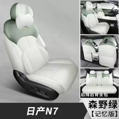 Nissan N7 Special Car: Modelə uyğun (Original) oturacaq örtükləri - forest-green-memory-foam-version-note-the-model-year