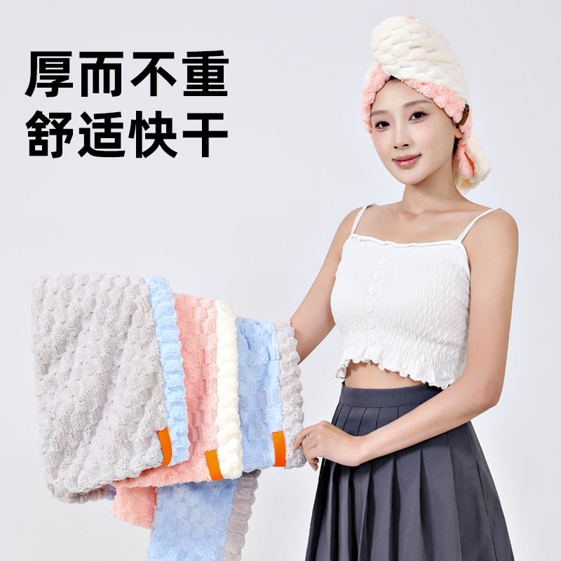 Yunduoge Wide-Tailed Coral Velvet Dry Hair Cap for Women Super Absorbent Dry Hair Towel Color Matching Head Wrap Quick-Drying Hair Towel