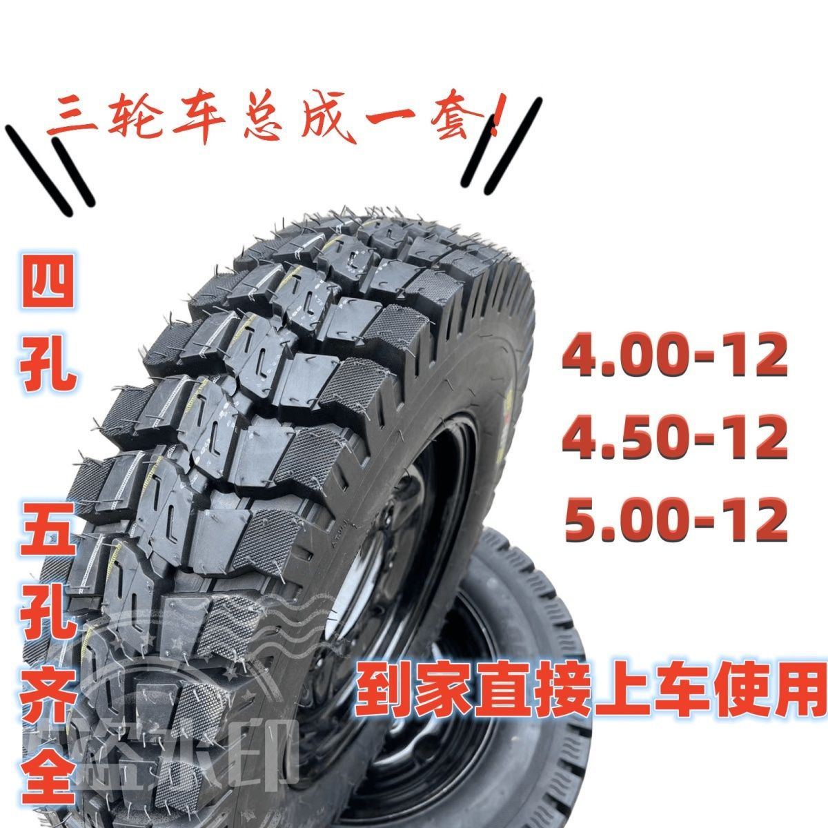 Truck king new tricycle tires 500-12 tricycle inner and outer tires thickened and weighted postage 12 layers 14 layers