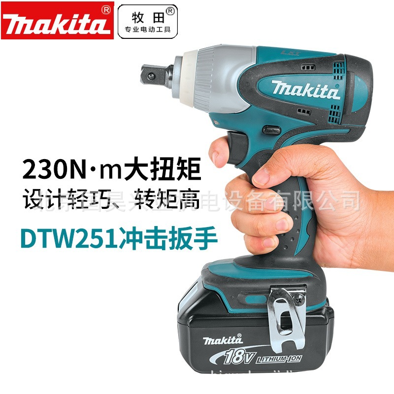 北京批发牧田18V充电式冲击扳手DTW251Z/RME/RTE