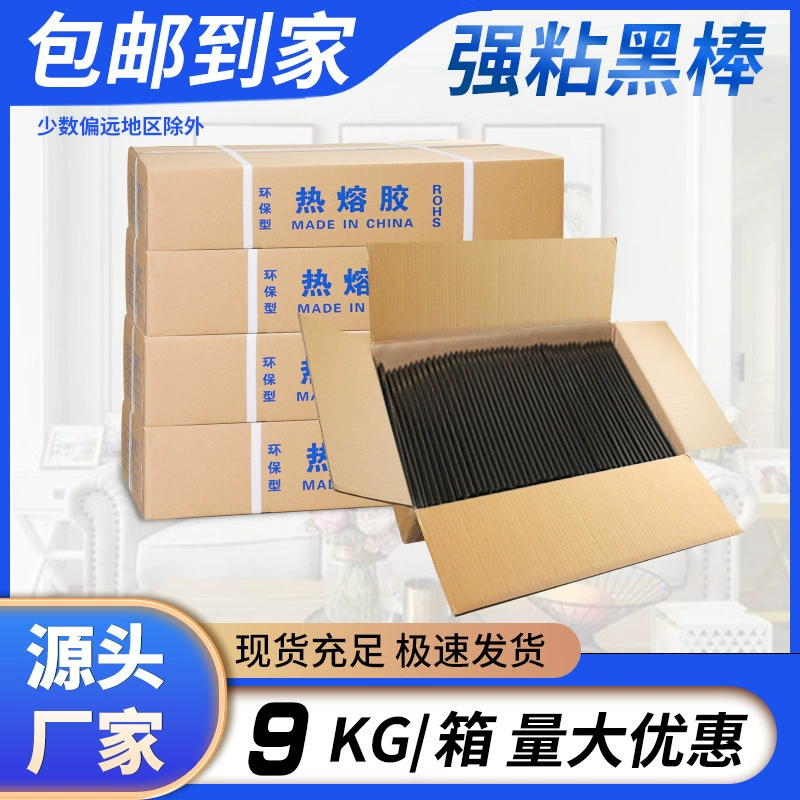 [Исходная оптовая продажа с фабрики] 7-миллиметровая высоковязкая Экологически чистая клейкая палочка-расплав 11 мм ручной работы Черная Клейкая палочка-расплав