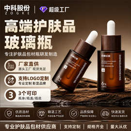 创意轻奢20ml30ml50ml100ml竹木化妆品玻璃瓶环保香水分装精油瓶