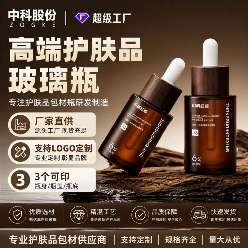 创意轻奢20ml30ml50ml100ml竹木化妆品玻璃瓶环保香水分装精油瓶