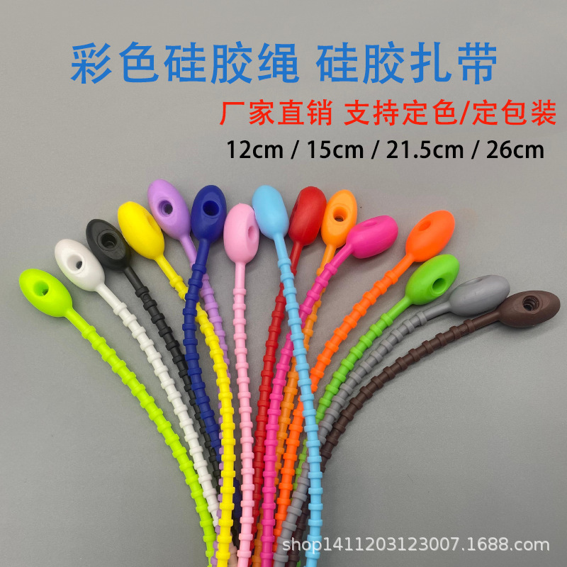 30条装 跨境硅胶扎带DIY手工饰品配件公仔钥匙扣挂件挂绳硅胶绳
