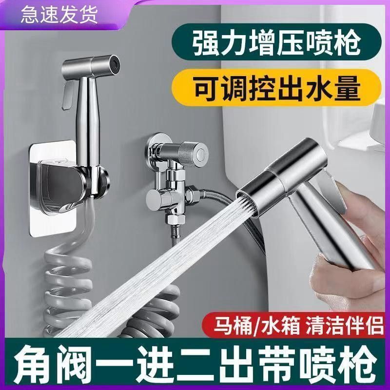 接马桶分水器一进二出三通角阀淋浴转换开关水龙头一分二喷套装