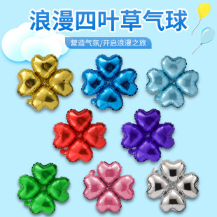 Heart Shaped Clover Party Decoration Aluminum Film Balloon Arch Birthday Celebration Festive Foil Scene Layout Balloon