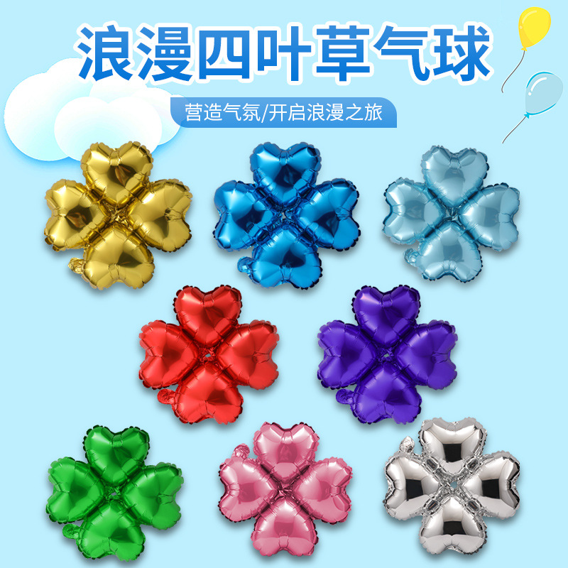 心形四叶草派对装饰铝膜气球拱门生日庆典节日铝箔场景布置气球