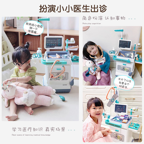 Children's play house doctor play toy for boys and girls educational medical clinic electric trolley set