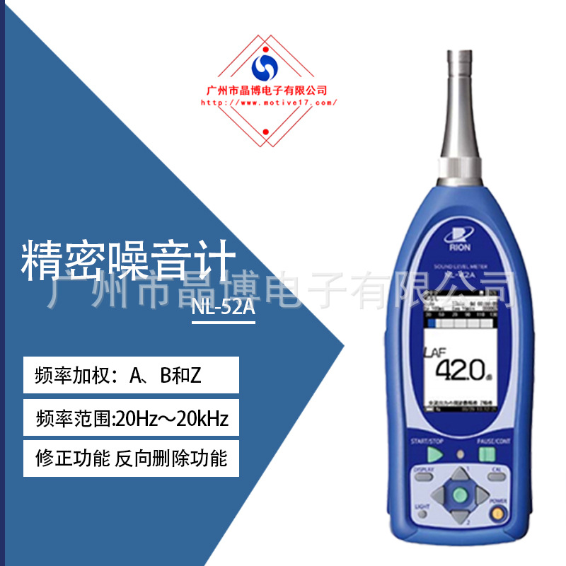 日本RION理音NL-52A 精密声级计噪音分析仪分贝仪