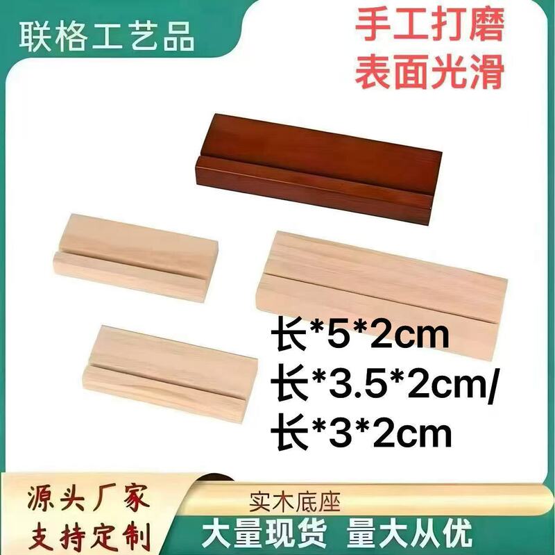Directly Supplied from the Manufacturer: Wooden Base Office Display Stand for Messages, Notes, Postcards, Cards, and Craft Props