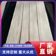 批发0.45mm天然欧洲白橡木皮室内装修家具橱柜衣柜木饰面实木贴皮