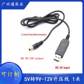 12V升压线 5V转12V 9V USB转接线 升压线 usb转压线转DC线路由器