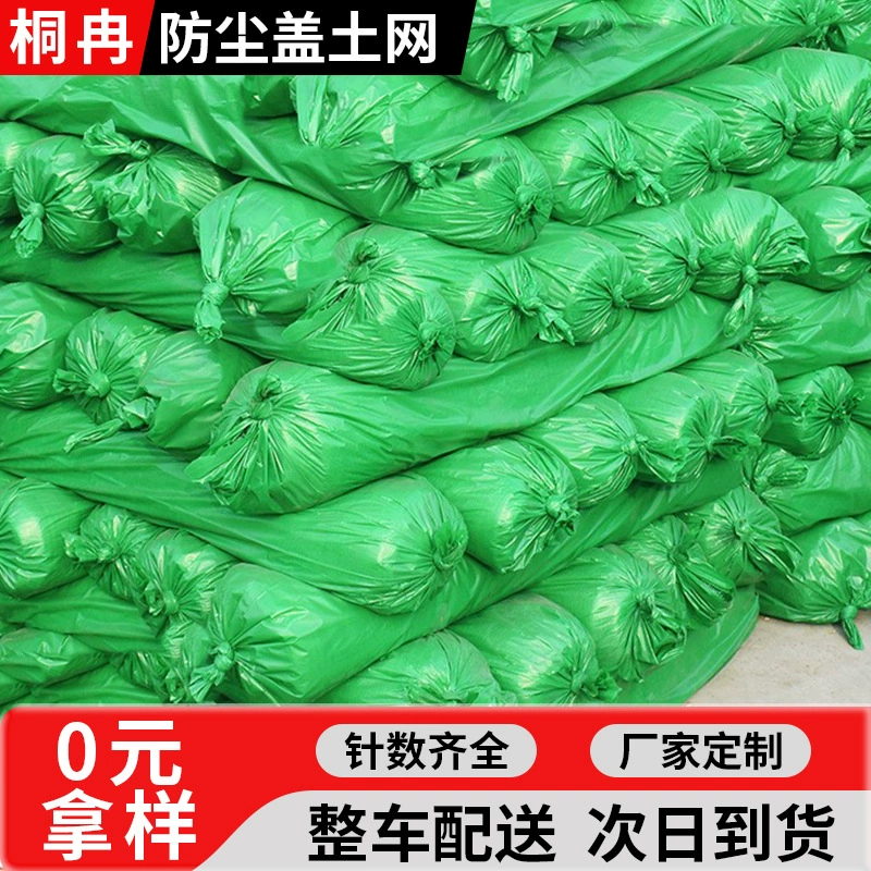 Пылезащитная сетка, зеленая сетка для строительной площадки, зеленая сетка для свалки, сетка для шифрования голого грунта, зеленая сетка для грунта, защитная сетка для строительной площадки