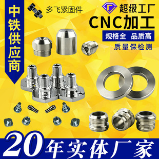 �ǘ�CNC�ӹ����ܔ�������ӹ������܇㊏ͺϼӹ�cnc�C�ӹ�