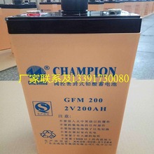 CHAMPION志成冠军蓄电池 2V200Ah储能蓄电池GFM200-2直流屏蓄电池