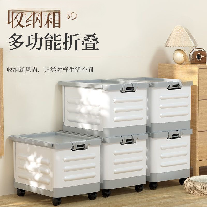 可移动带轮收纳箱学生书箱拼色折叠收纳箱家用杂物储物箱带万向轮|undefined