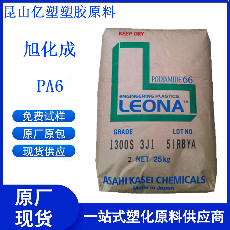 PA66日本旭化成FR370 阻燃级增强级 热稳定性连接器开关原材料