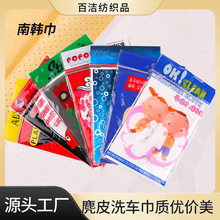 鹿皮巾加厚吸水南韩巾擦车巾麂皮洗车巾清洁毛巾汽车玻璃专用品