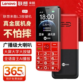 智能手机;平板电脑;非智能手机