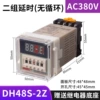 DH48S-2Z AC380V