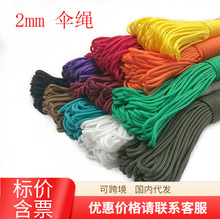 2mm���]��о���K��朾����� DIY�֭h���A�K�������������  100��