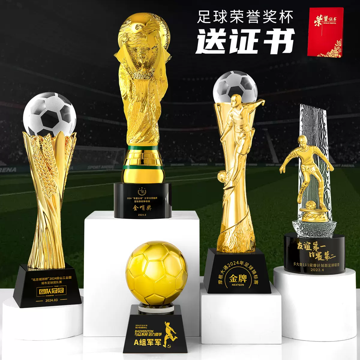 足球奖杯制作定做体育运动比赛优秀荣誉颁奖创意水晶奖杯奖牌制作
