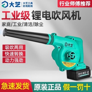 Dayi A7-3201 Rechargeable Hair Dryer with Adjustable Speed, Dual-Purpose Blowing and Suction, 20V Lithium Battery Blower, Computer Dust Removal Electric Tool