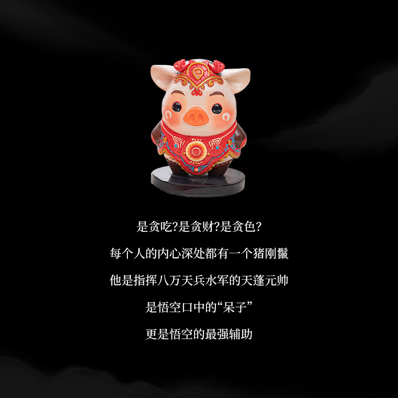 Black Myth Wukong Hand-run Game Surrounding Wuneng Pig Car Resin Desktop Small Ornaments Annual Meeting Logo Customization