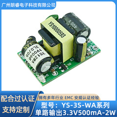 スイッチング電源単路出力3.3v/500ma電源ボード過負荷短絡保護電源モジュールメーカー卸売り