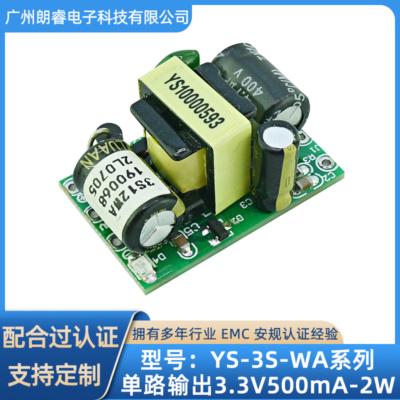 12V开关电源单路输出 3.3V/500mA电源板过载短路保护9V电源模块厂
