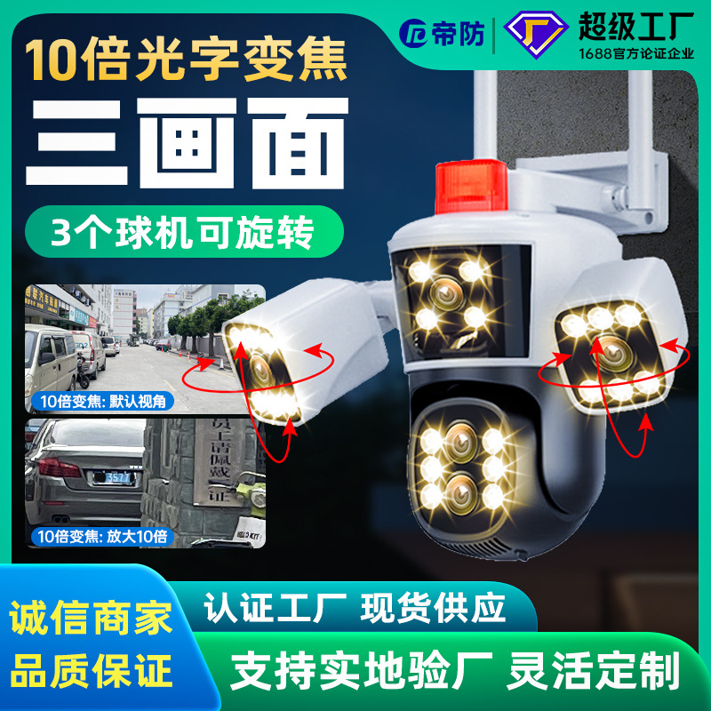 Cámara de vigilancia de ultra alta definición, domo, monitor exterior de tres pantallas, visión nocturna, cámara doméstica, 360 inalámbrico g