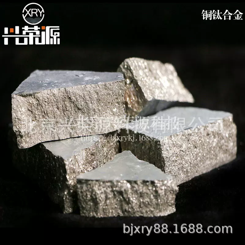 铜钛合金TiCu50 10-100mm 50-100mm 铜钛中间合金 各种比例