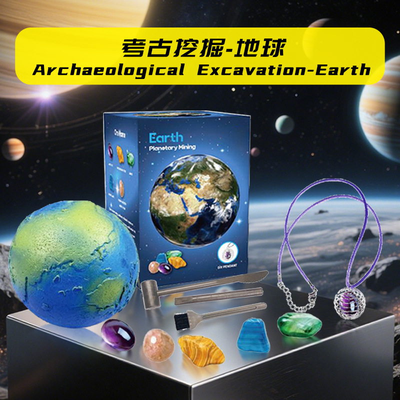 太陽系の9つの惑星を提供する国境を越えた特別な子供用考古学発掘おもちゃ、惑星の宝石発掘、考古学的宝石発掘|undefined