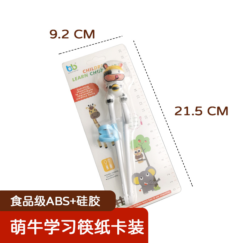 子供箸練習箸幼児食事専用トラ訓練箸子供補助学習箸母子用品