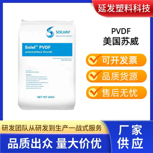 PVDF�����K��6008 6020ע�ܵ�ճ����܇������ƫ����ϩ�����w��