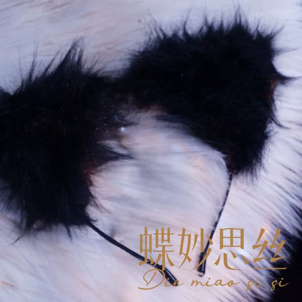 Butterfly Miaosi Cat Ear Plush Hair Hoop Female Furry Face Wash Cute Cat Hair Card Mao Mao Head Hoop Y016