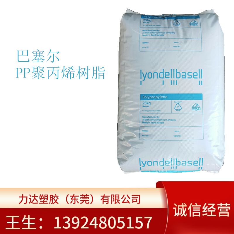 PP 韩国大林BASELL HY461 注塑级 聚丙烯 塑胶原料 品牌经销