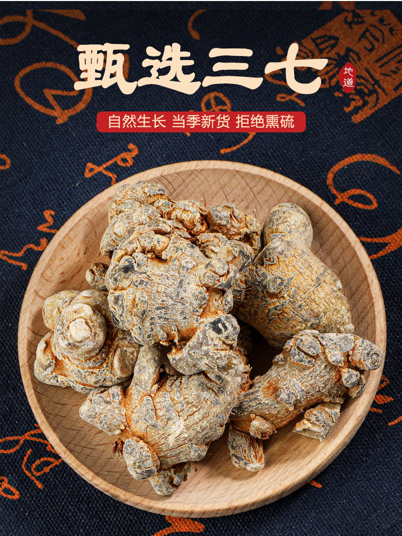 Wenshan Sanqi Notoginseng Root Heads Tianqi Dried Herb 500g overview