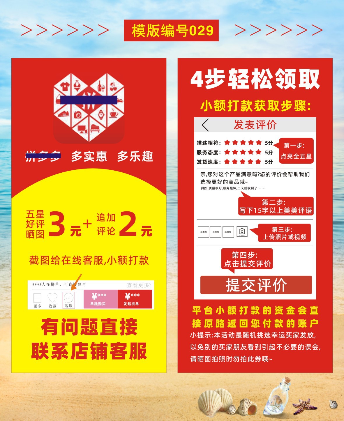 01好评卡1-29+设计文件-2023-01-29-新修改重