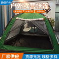 免搭建速开四面帐加大双层防雨便携露营帐篷3-4人家庭情侣自动帐