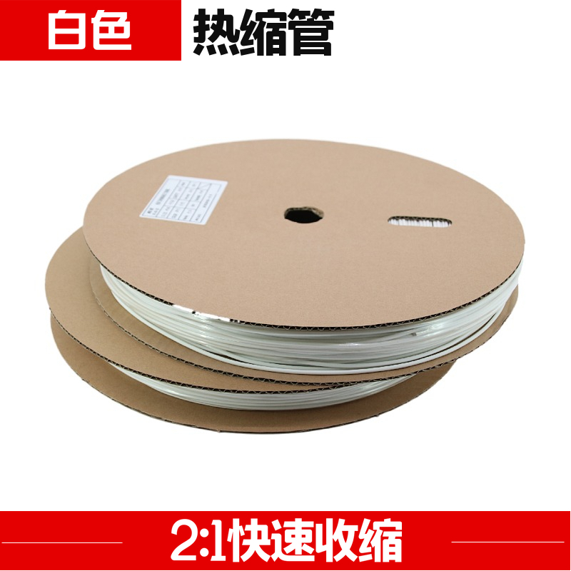 kt白色无字热缩管透明薄壁绝缘套管电子铜排电线号码标识收缩