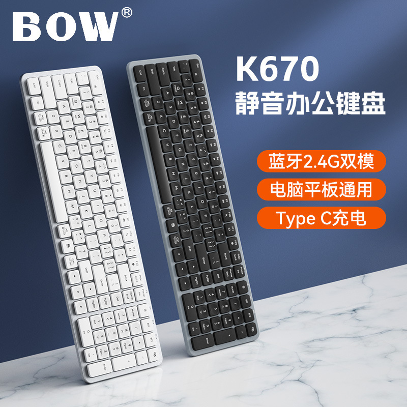 Hangshi K670Dl Dual-Mode Wireless Bluetooth Charging Keyboard for Home Office Tablet Phone Laptop with Quiet Typing