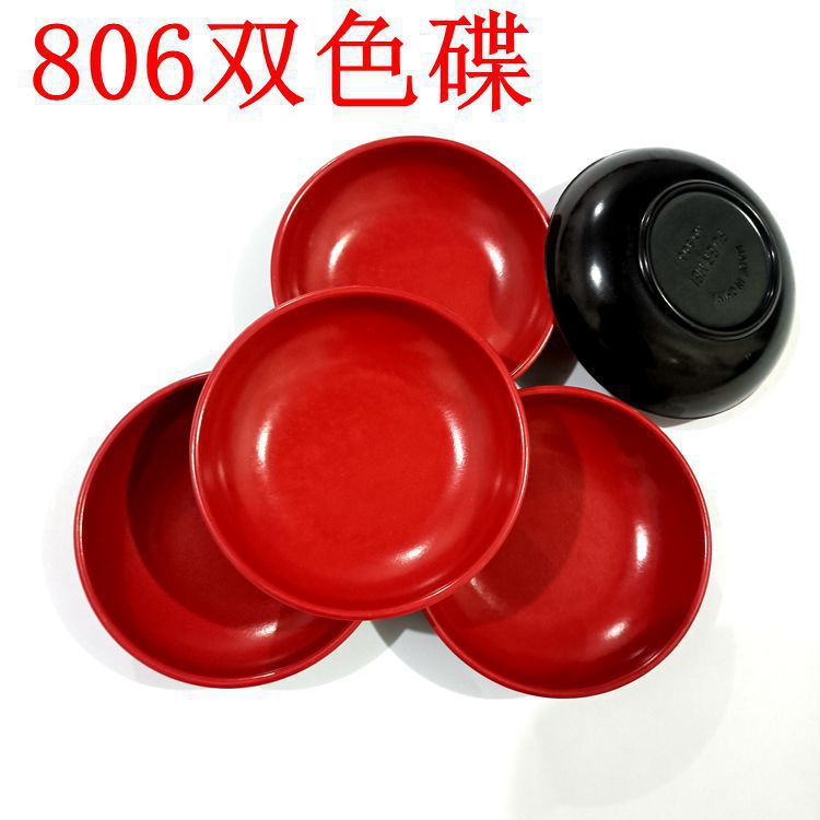 醋碟小碟子黑红双色小碟醋碟快餐自助餐火锅圆形塑料小碟调料盘