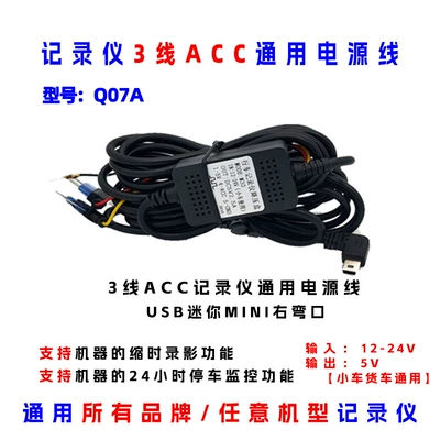 Dashcam 3-wire step-down cable 12~36V streaming power cable for hour-long parking monitoring time-lapse recording ACC (Other Car Video) - q07a-3-line-acc-recorder-for-24-hour-time-lapse-recording-specialized-for-bmw