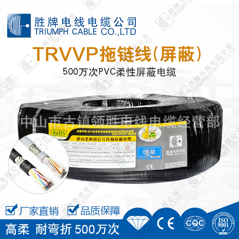 高柔屏蔽电缆PVC-TRVVP2-10 芯耐弯折耐酸碱机械臂数控机床信号线