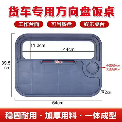 Truck Multifunctional Steering Wheel Table, In-Vehicle Plastic Multifunctional Semi-Trailer Dining Table, Driver's Cabin (Car table board) - special-steering-wheel-table-for-trucks