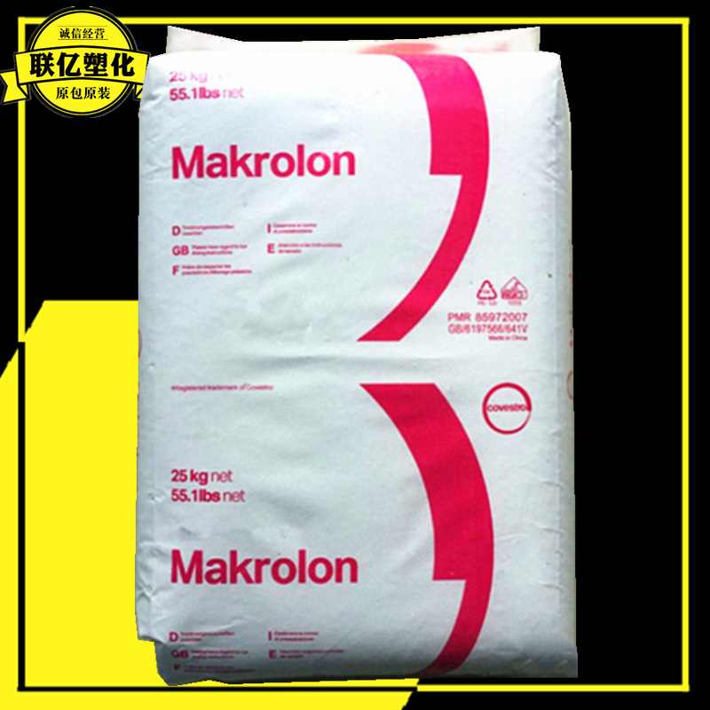 PC 2407/科思创高流动抗紫外线电子电器汽车部件照明灯具注塑射出